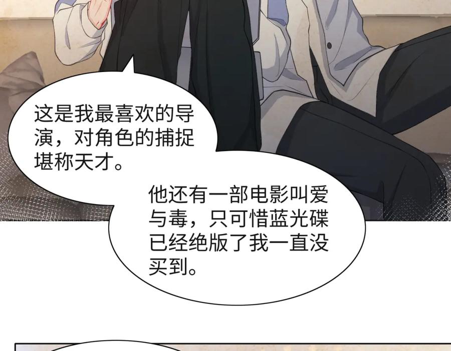 《愿赌服输》第35话 你就这么想摆脱我？ 第30页