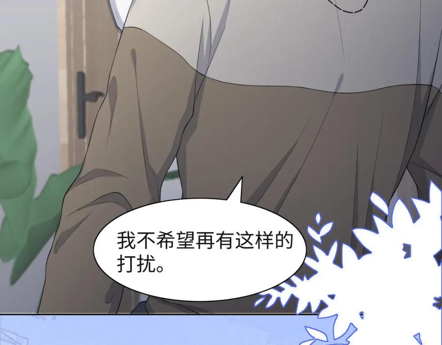 《愿赌服输》第35话 你就这么想摆脱我？ 第24页