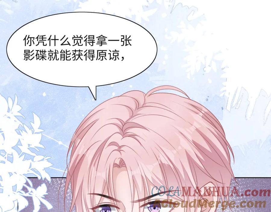 《愿赌服输》第35话 你就这么想摆脱我？ 第41页