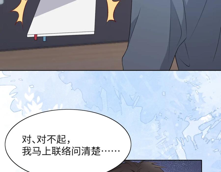 《愿赌服输》第35话 你就这么想摆脱我？ 第87页