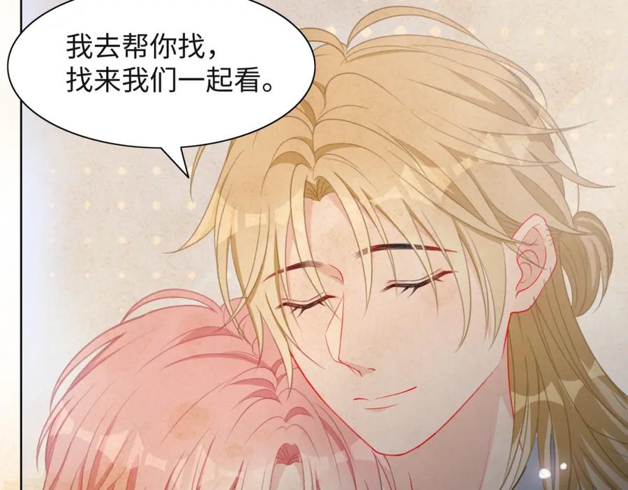 《愿赌服输》第35话 你就这么想摆脱我？ 第31页