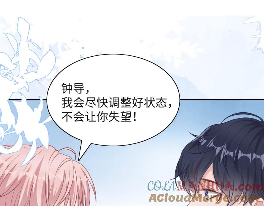 《愿赌服输》第35话 你就这么想摆脱我？ 第77页