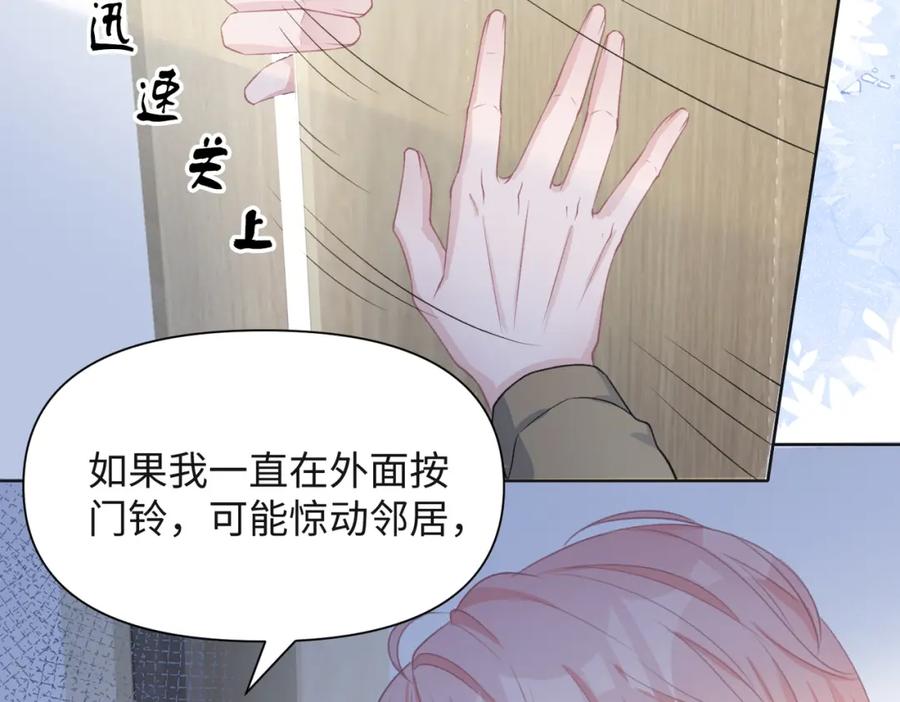 《愿赌服输》第35话 你就这么想摆脱我？ 第18页