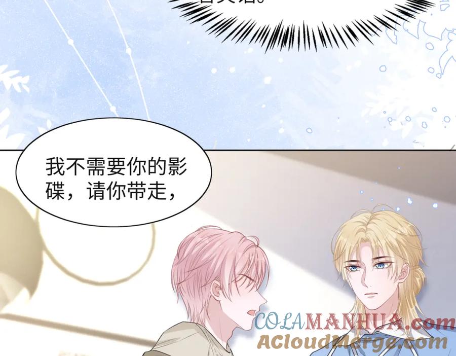 《愿赌服输》第35话 你就这么想摆脱我？ 第45页