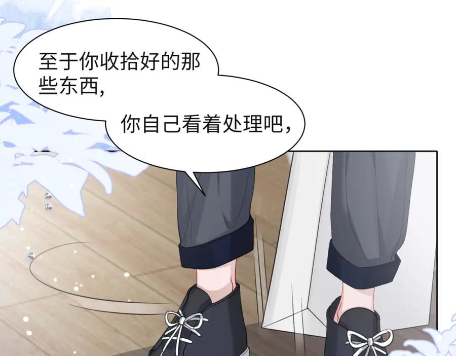 《愿赌服输》第35话 你就这么想摆脱我？ 第59页