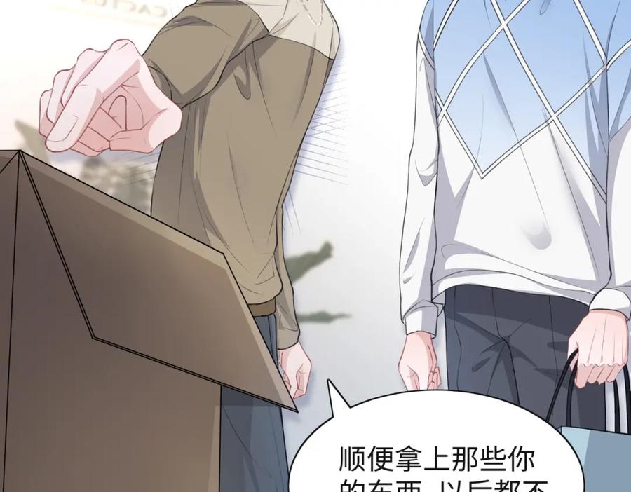 《愿赌服输》第35话 你就这么想摆脱我？ 第46页