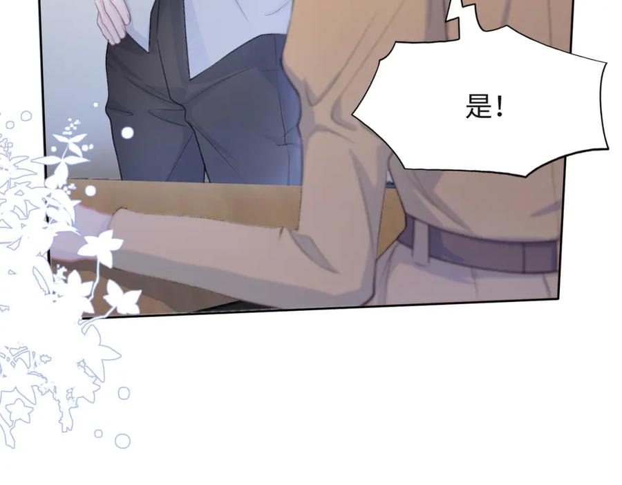 《愿赌服输》第36话 别想逃开 第39页