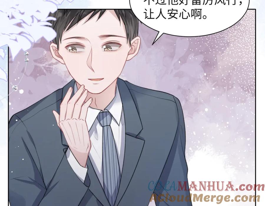 《愿赌服输》第36话 别想逃开 第45页