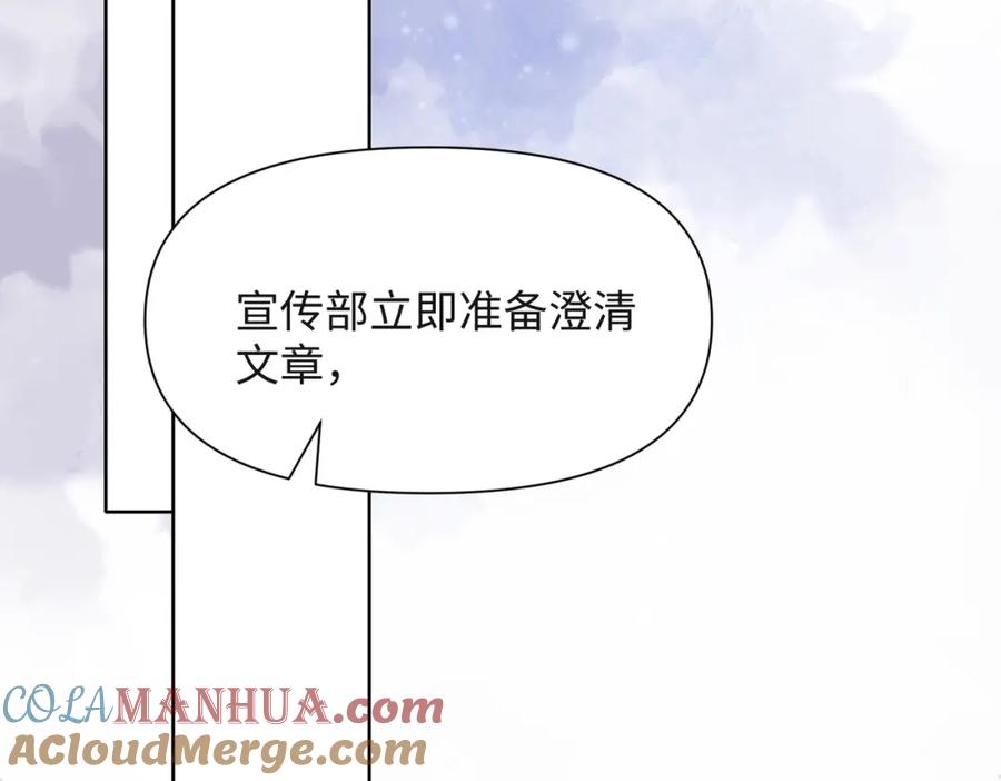 《愿赌服输》第36话 别想逃开 第33页