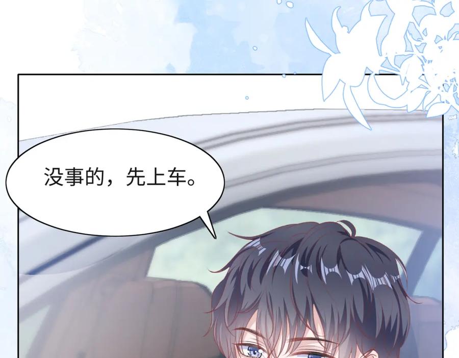 《愿赌服输》第36话 别想逃开 第104页