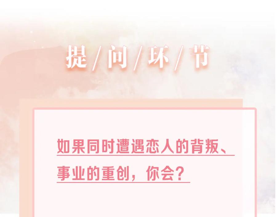 《愿赌服输》第36话 别想逃开 第116页