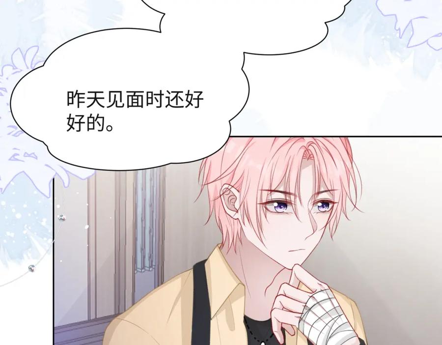 《愿赌服输》第36话 别想逃开 第43页