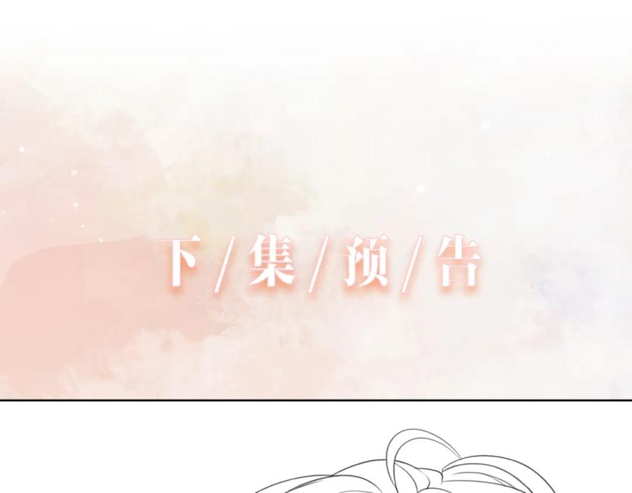 《愿赌服输》第36话 别想逃开 第108页