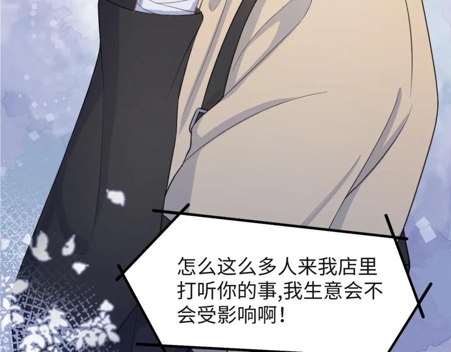 《愿赌服输》第36话 别想逃开 第28页