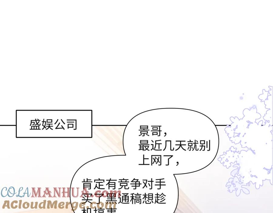 《愿赌服输》第36话 别想逃开 第5页