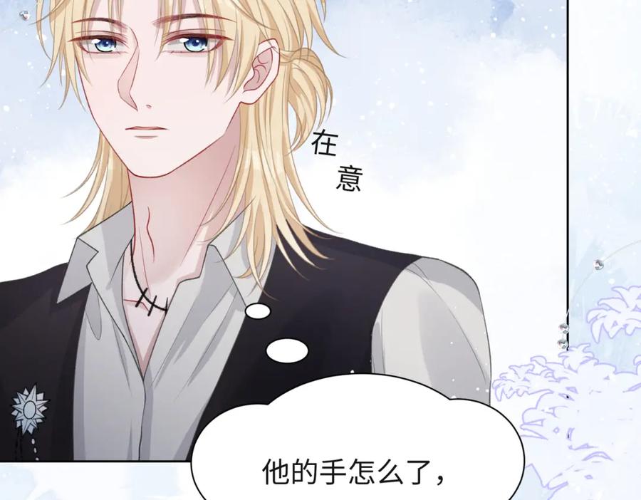 《愿赌服输》第36话 别想逃开 第42页