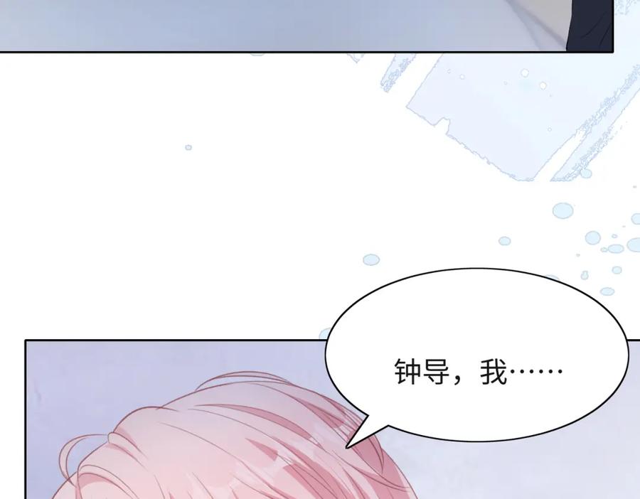 《愿赌服输》第36话 别想逃开 第102页