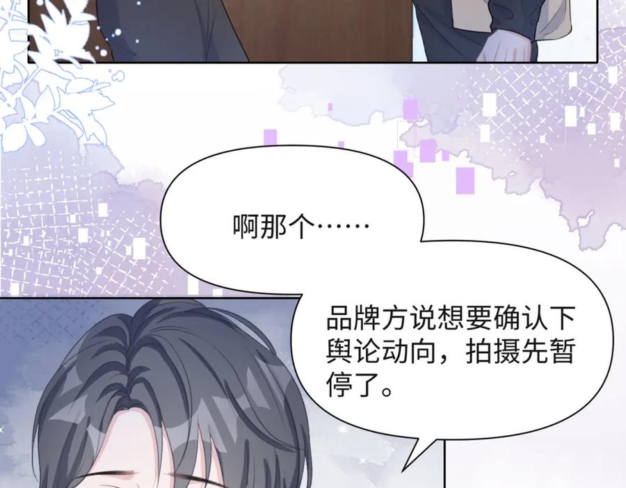 《愿赌服输》第36话 别想逃开 第11页