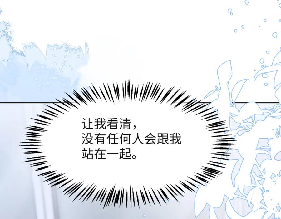 《愿赌服输》第36话 别想逃开 第95页