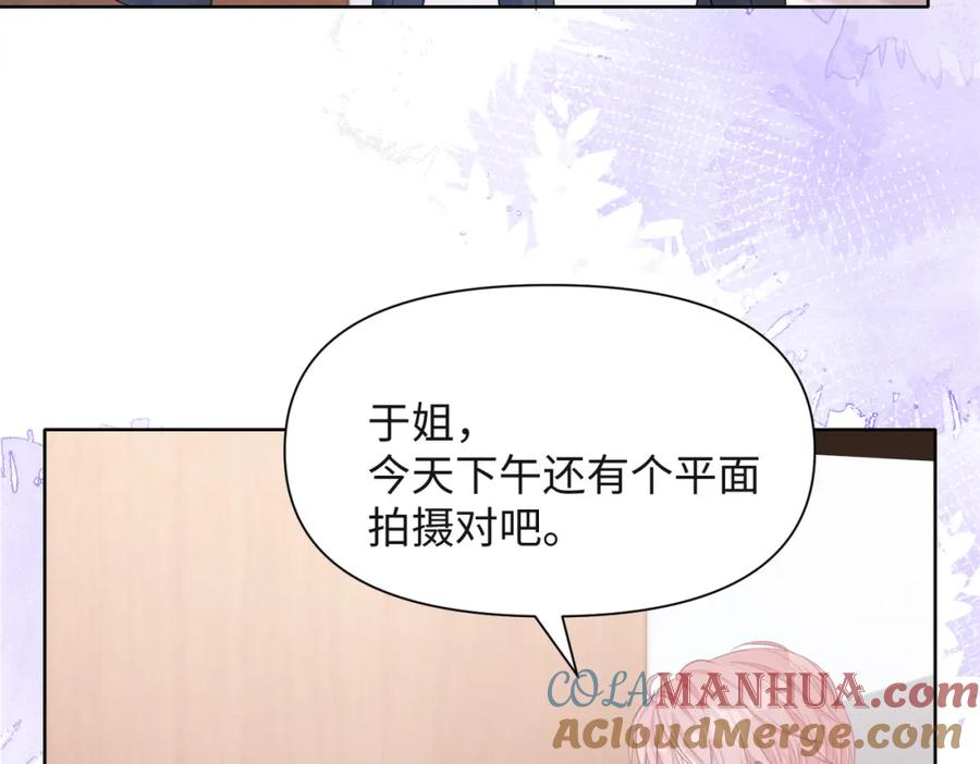 《愿赌服输》第36话 别想逃开 第9页