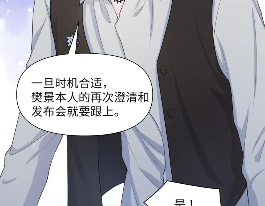 《愿赌服输》第36话 别想逃开 第36页