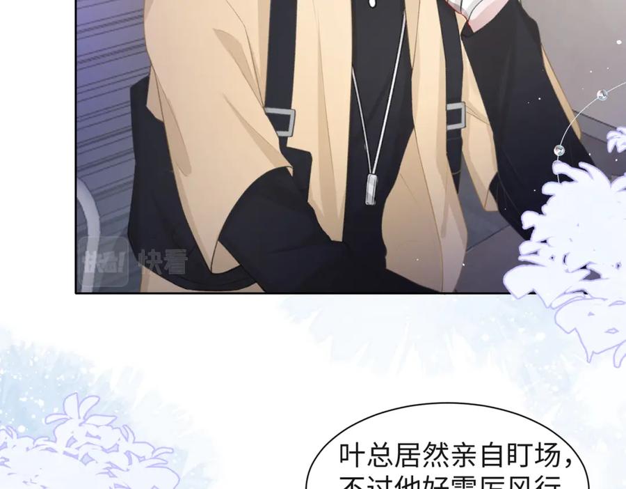 《愿赌服输》第36话 别想逃开 第44页