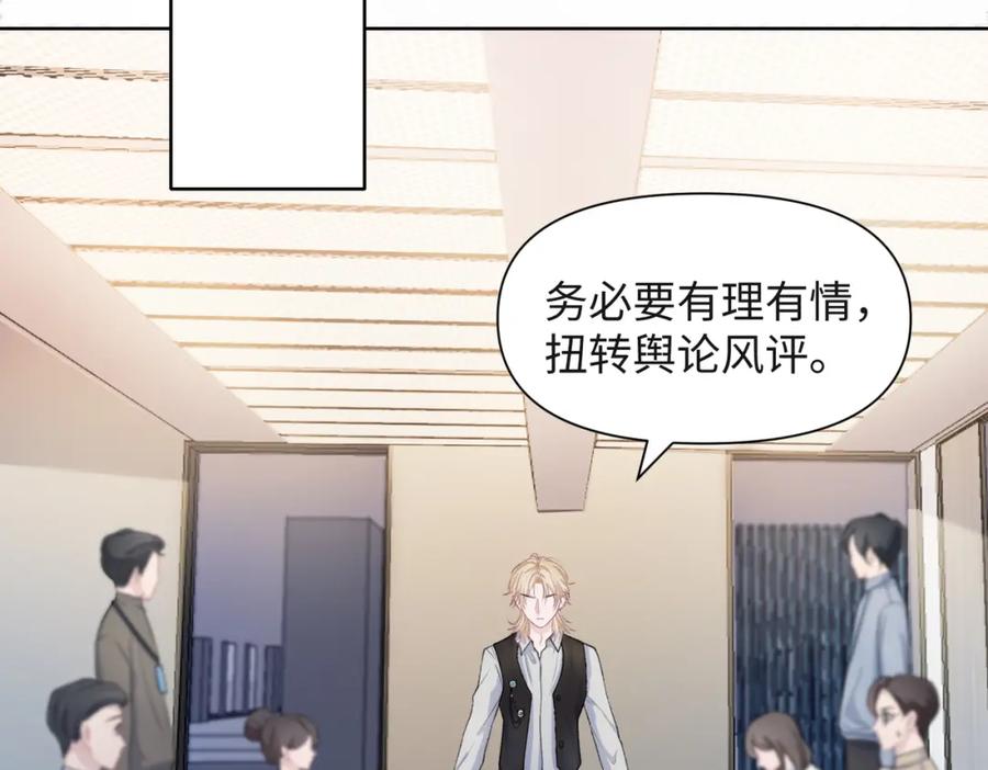 《愿赌服输》第36话 别想逃开 第34页