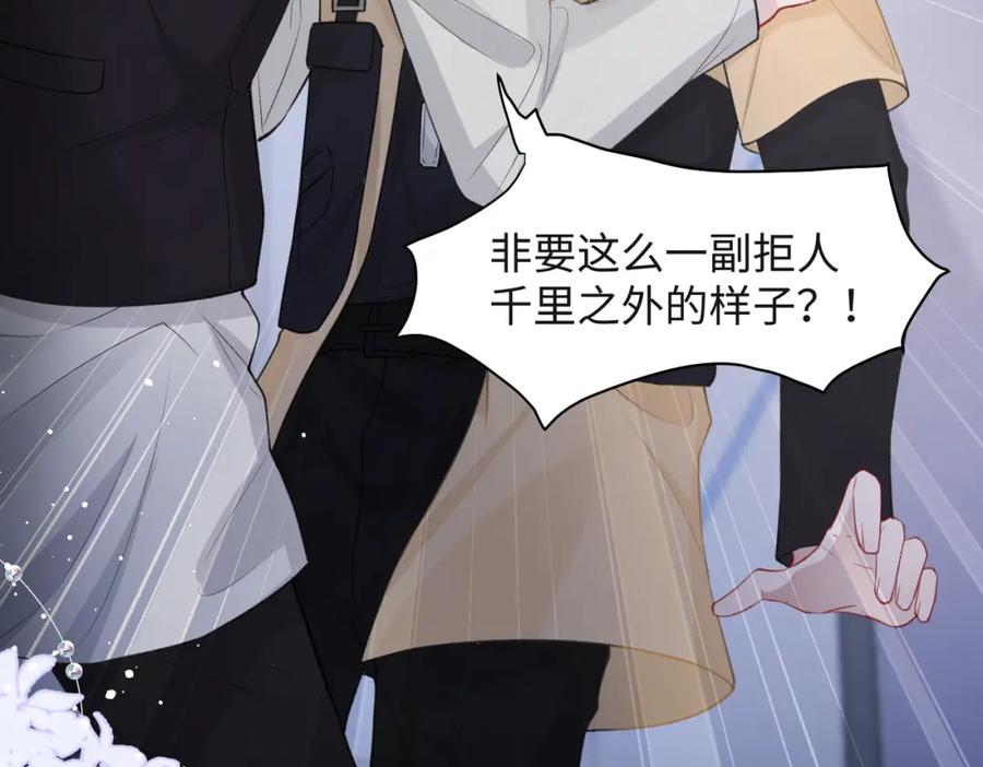 《愿赌服输》第36话 别想逃开 第74页
