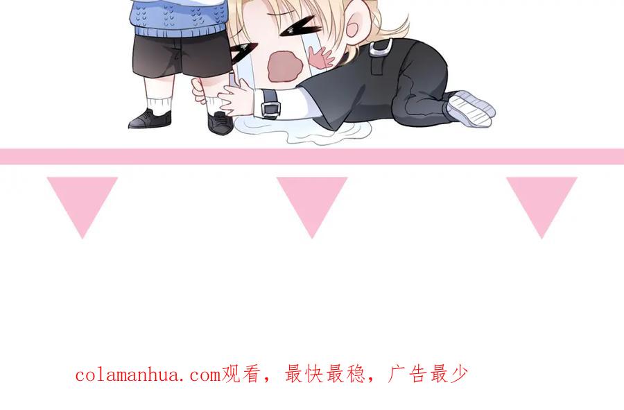 《愿赌服输》第36话 别想逃开 第120页