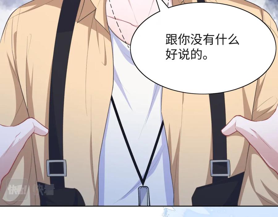 《愿赌服输》第36话 别想逃开 第78页