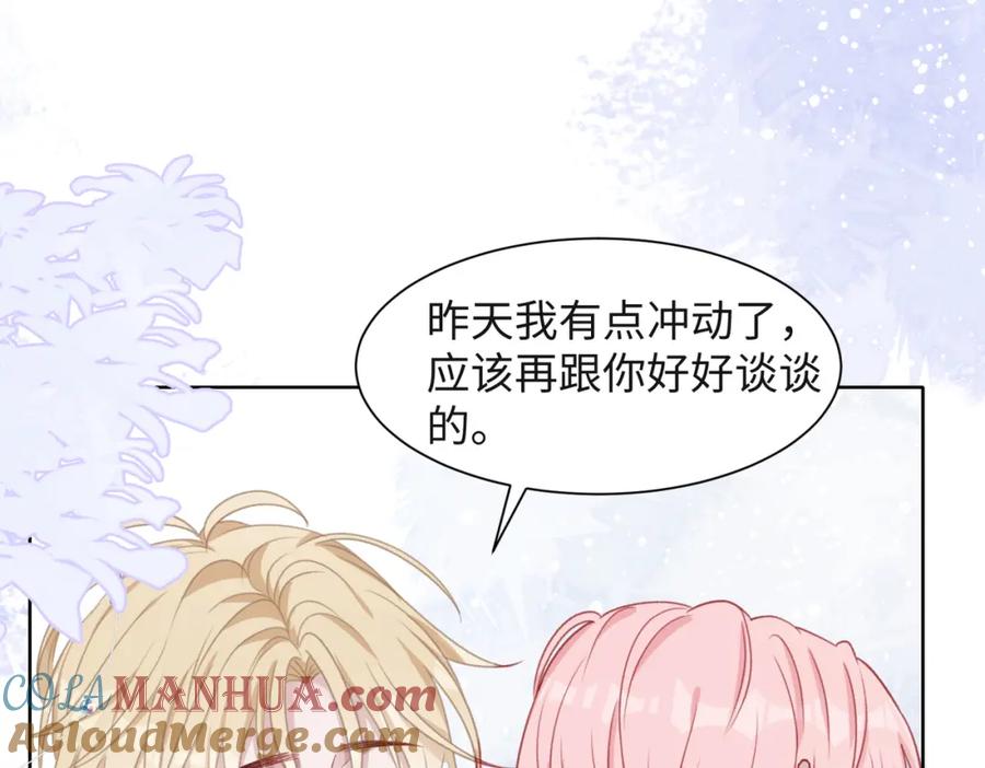 《愿赌服输》第36话 别想逃开 第65页