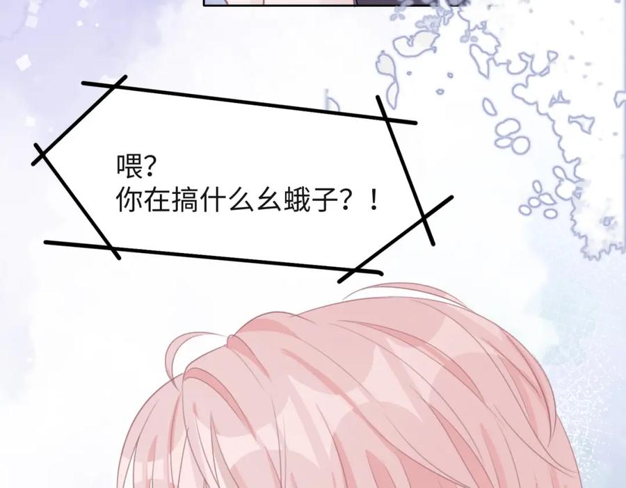 《愿赌服输》第36话 别想逃开 第26页