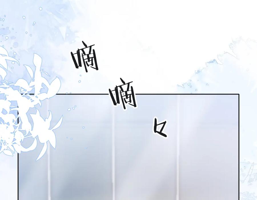 《愿赌服输》第36话 别想逃开 第98页