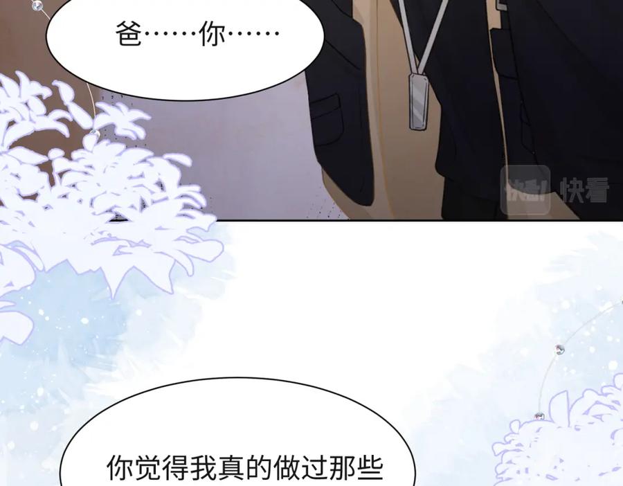 《愿赌服输》第36话 别想逃开 第55页
