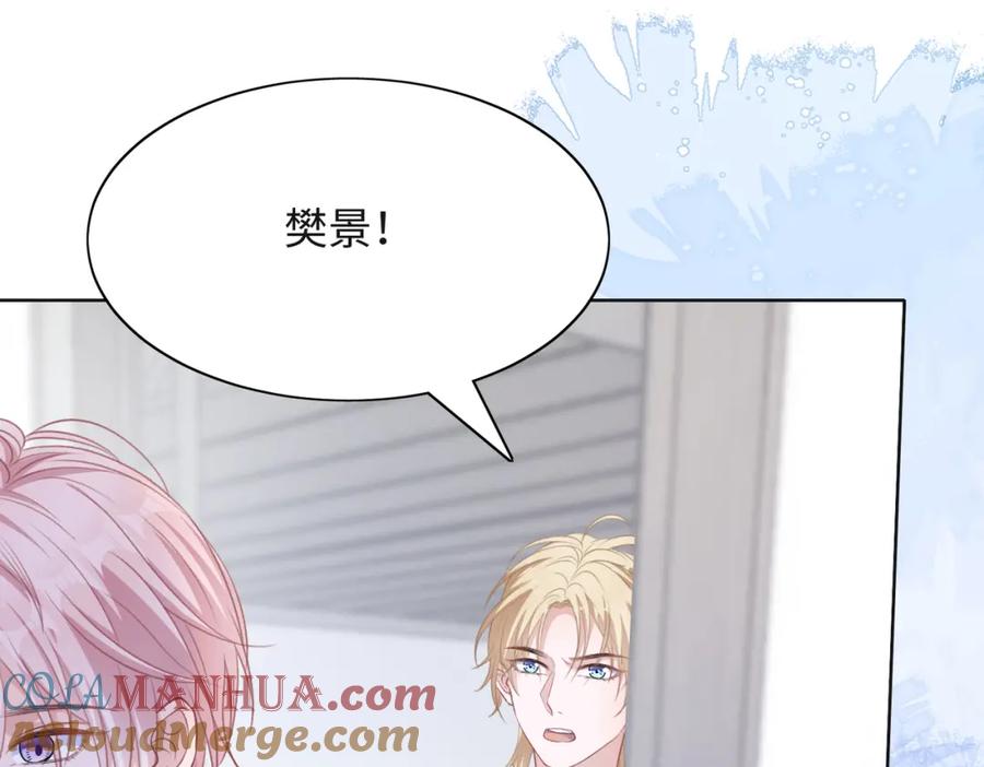 《愿赌服输》第36话 别想逃开 第85页