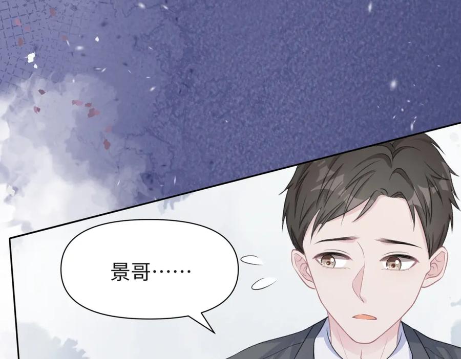 《愿赌服输》第36话 别想逃开 第19页