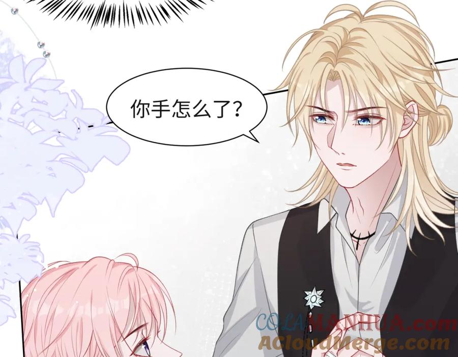 《愿赌服输》第36话 别想逃开 第61页