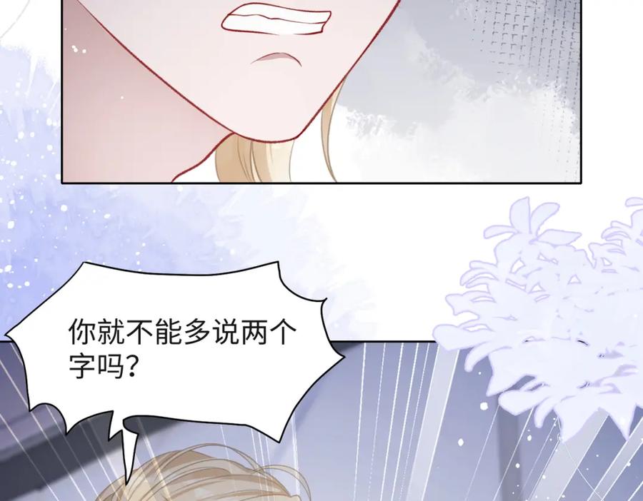 《愿赌服输》第36话 别想逃开 第72页