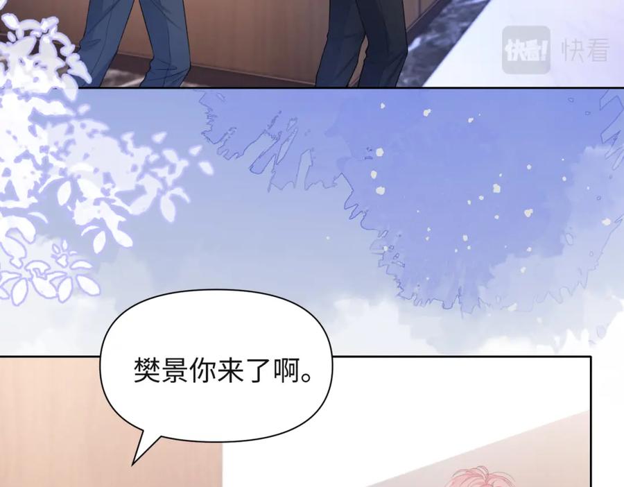 《愿赌服输》第36话 别想逃开 第7页
