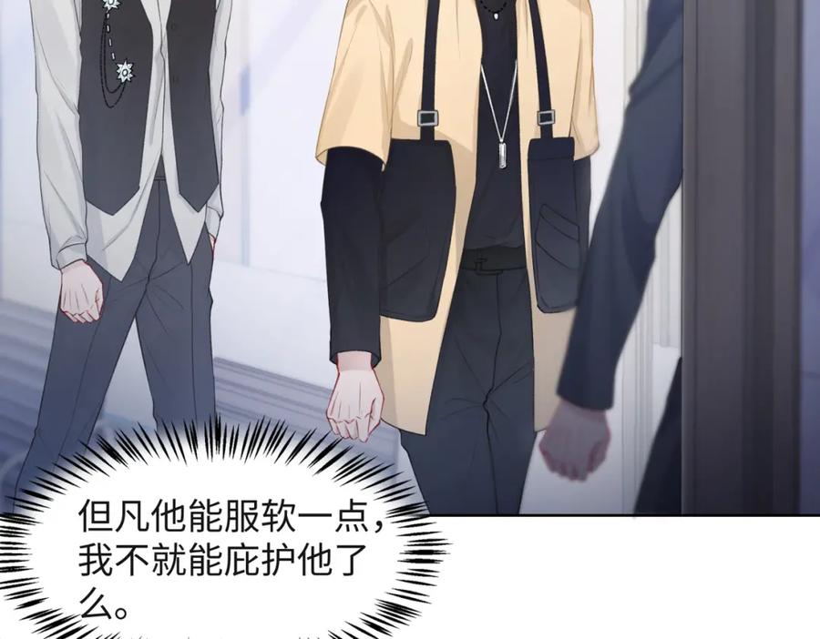 《愿赌服输》第36话 别想逃开 第60页