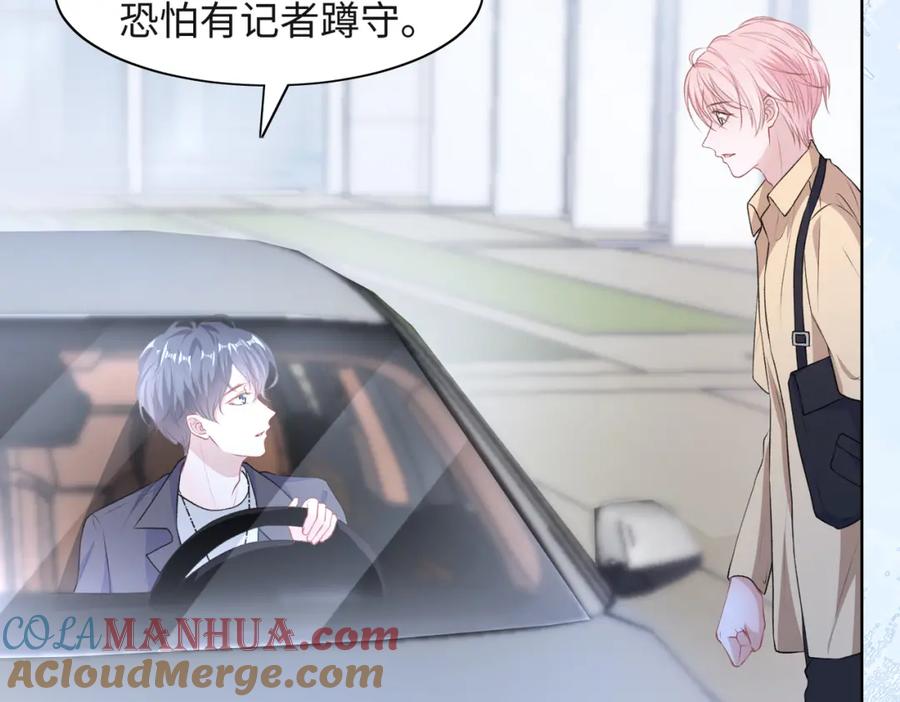 《愿赌服输》第36话 别想逃开 第101页