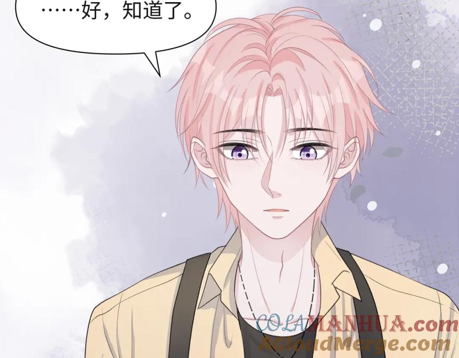 《愿赌服输》第36话 别想逃开 第13页