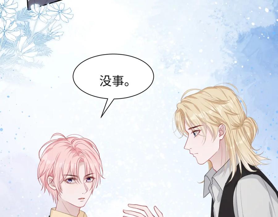 《愿赌服输》第36话 别想逃开 第63页