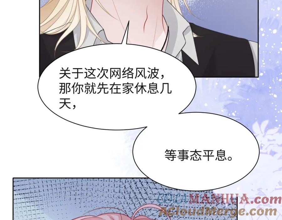 《愿赌服输》第36话 别想逃开 第69页