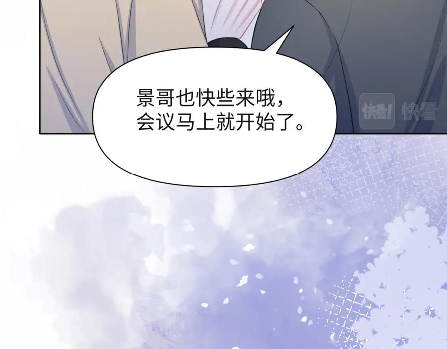 《愿赌服输》第36话 别想逃开 第31页