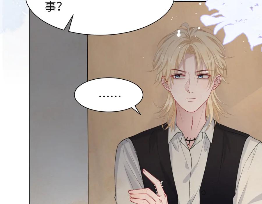《愿赌服输》第36话 别想逃开 第56页