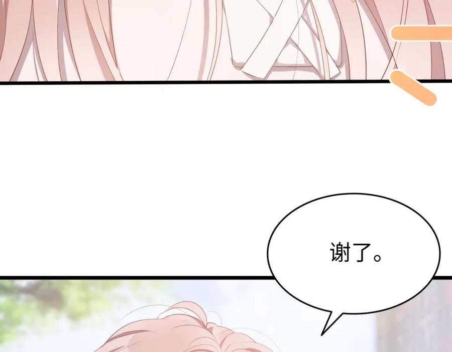 《愿赌服输》第1话 新的猎物 第122页