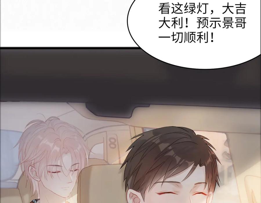 《愿赌服输》第1话 新的猎物 第40页