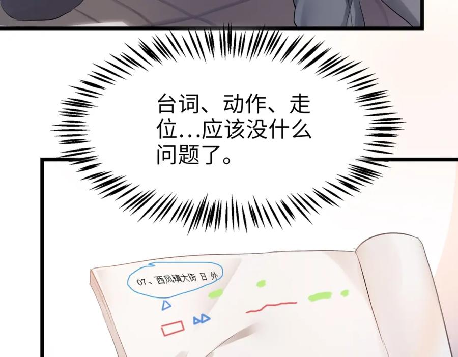 《愿赌服输》第1话 新的猎物 第44页