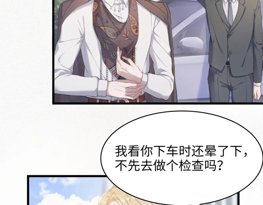 《愿赌服输》第1话 新的猎物 第76页